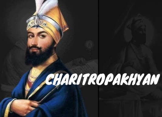 charitropakhyan